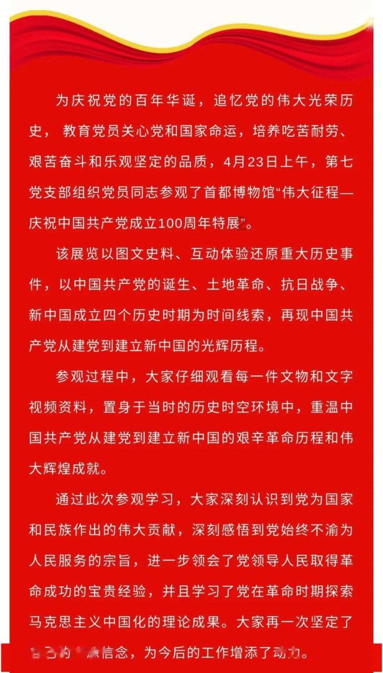 战国志